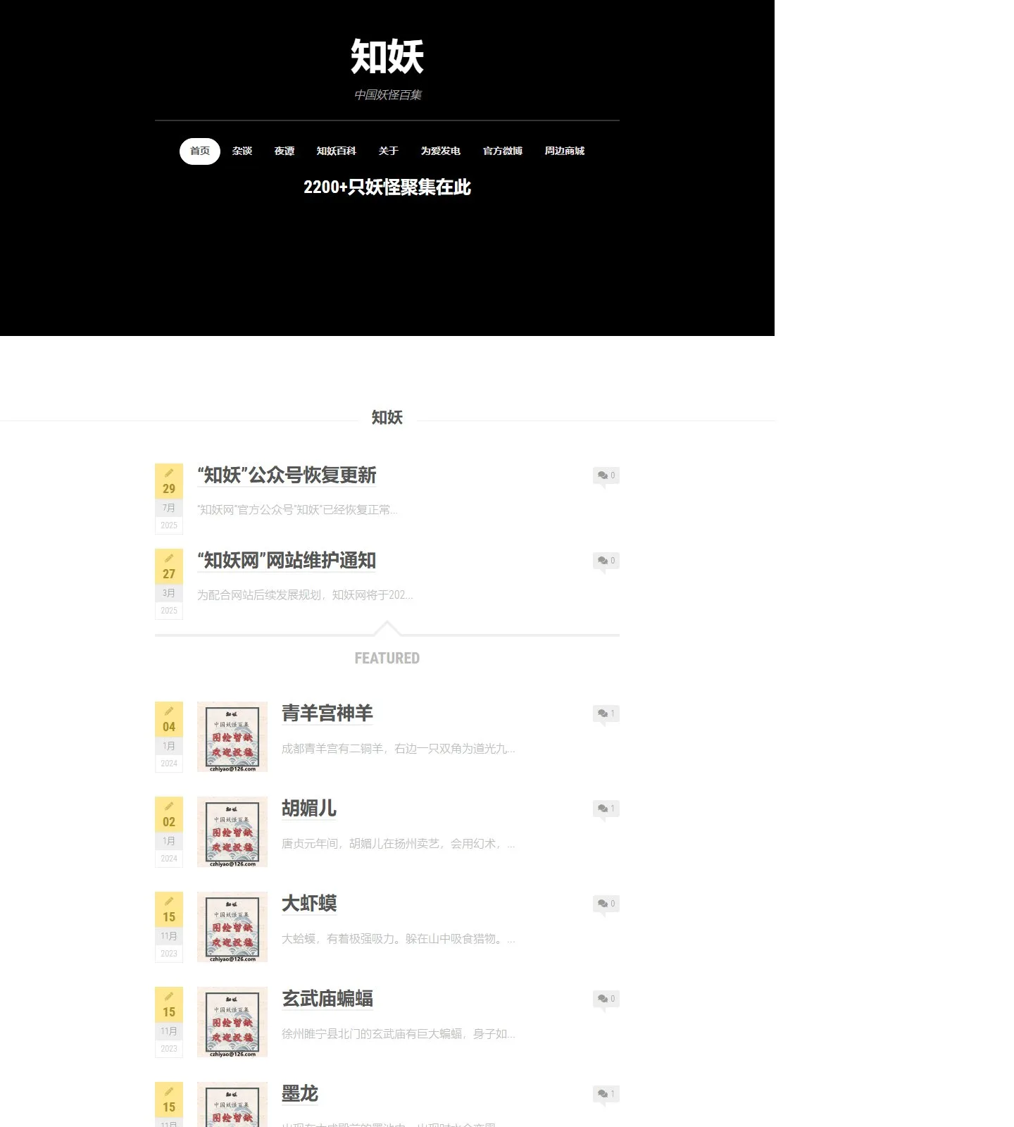 官网首页截图
