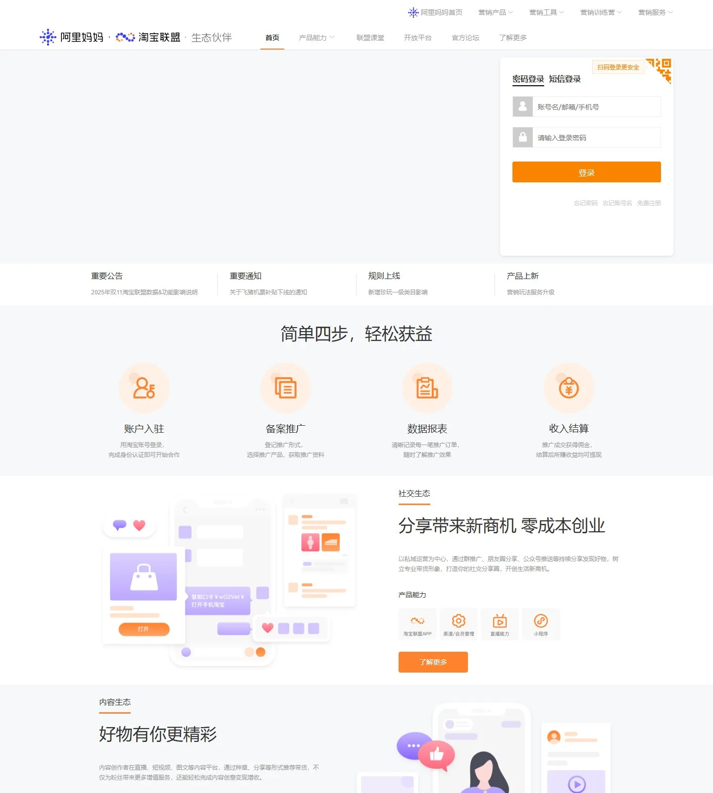 官网首页截图