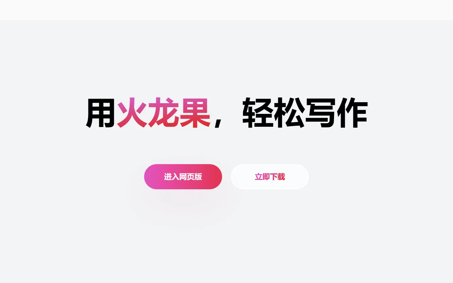 官网首页截图