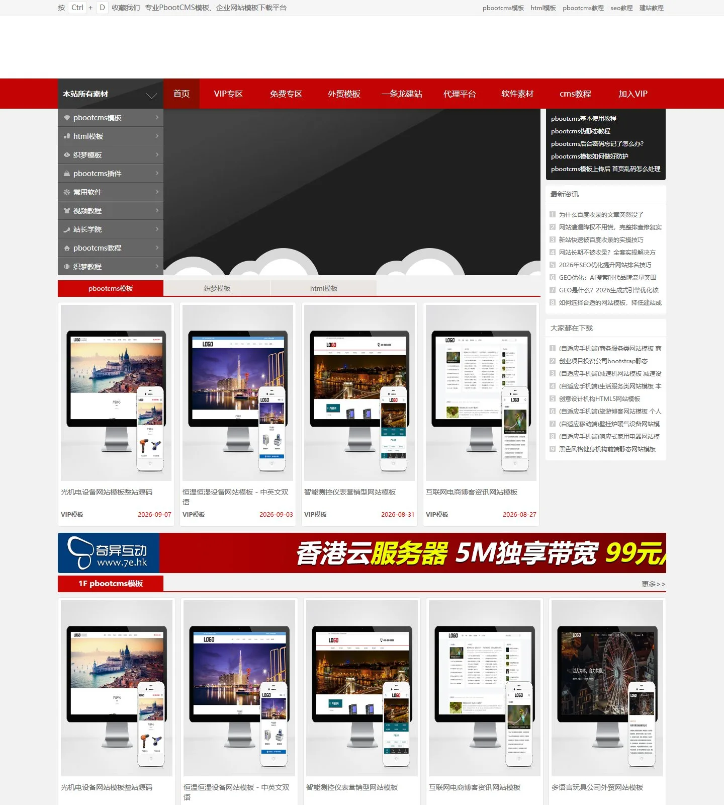 官网首页截图