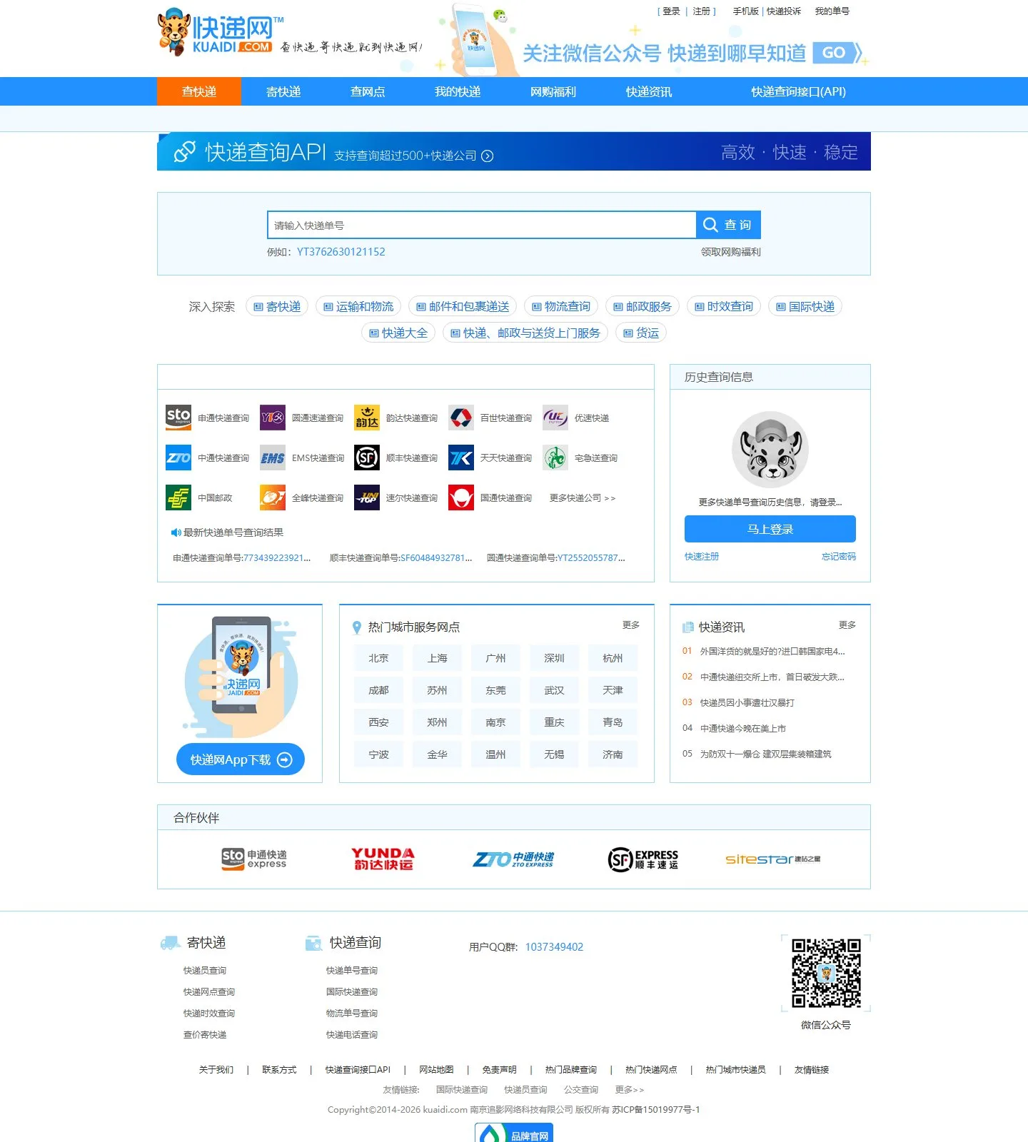 官网首页截图