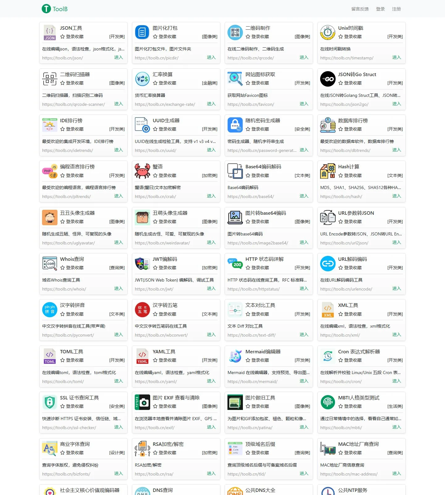 官网首页截图