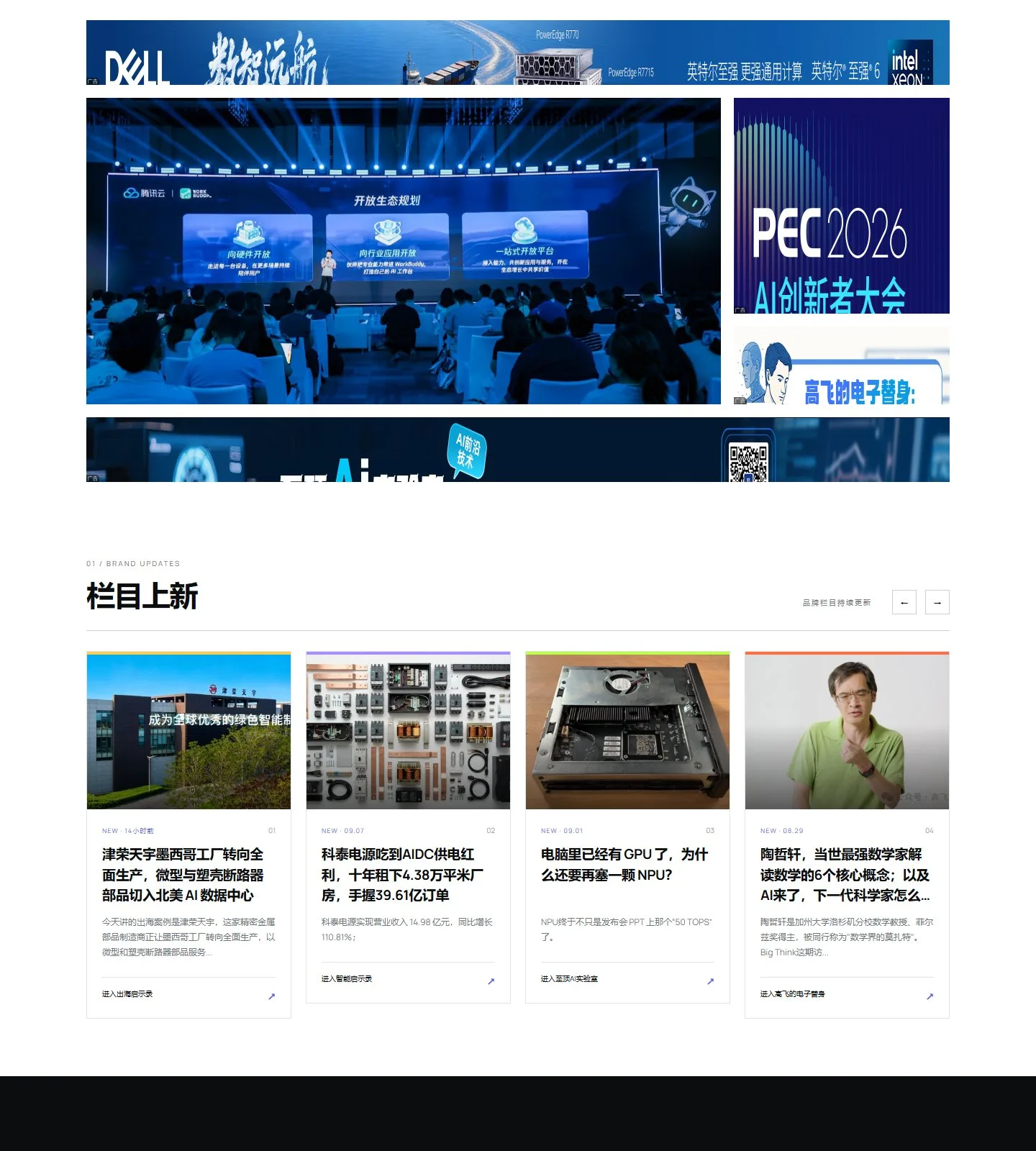 官网首页截图