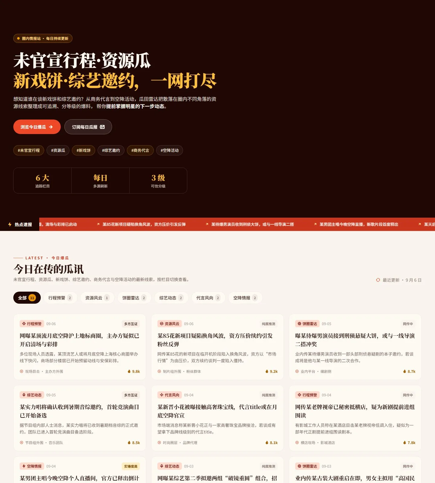 官网首页截图