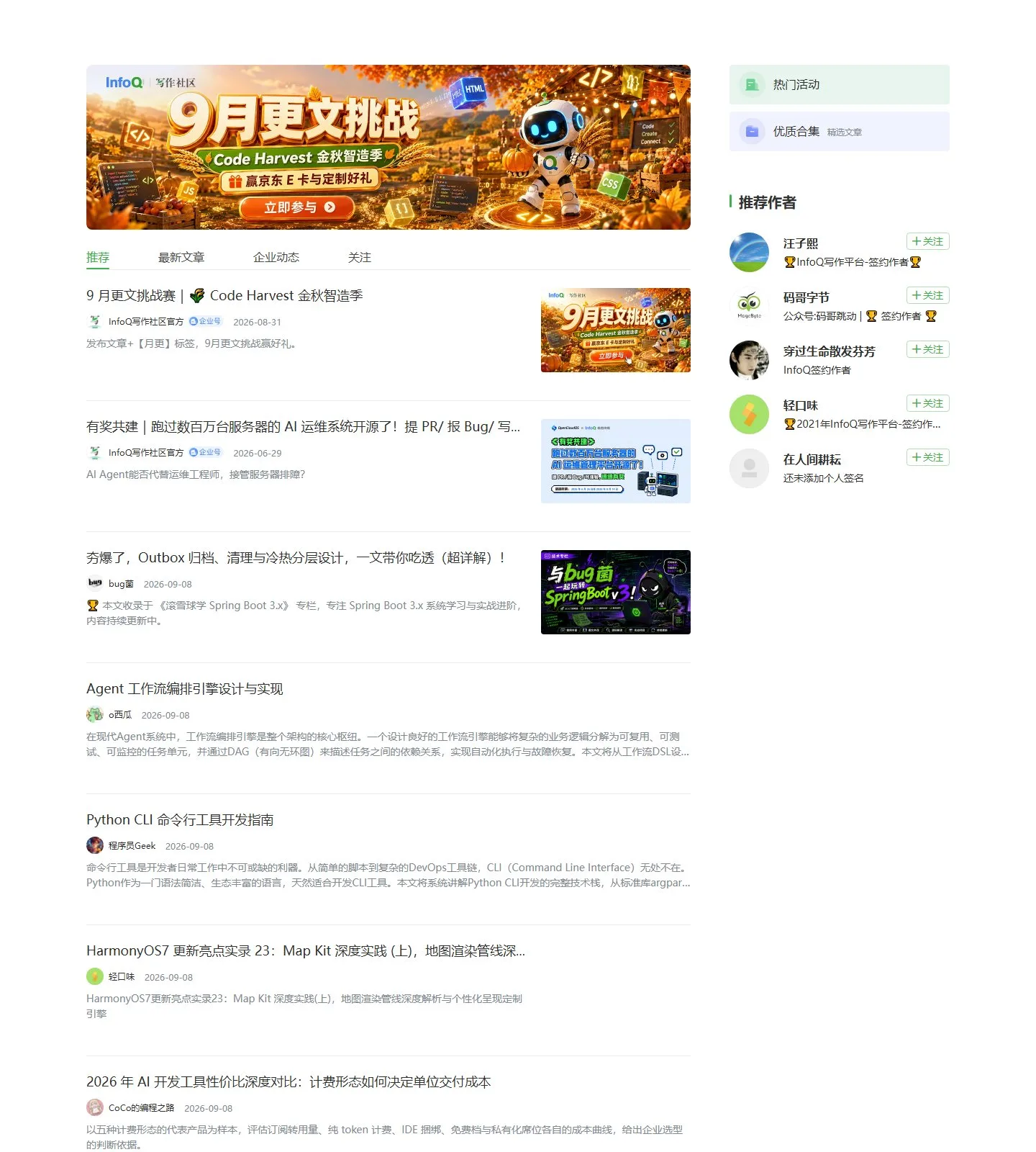 官网首页截图