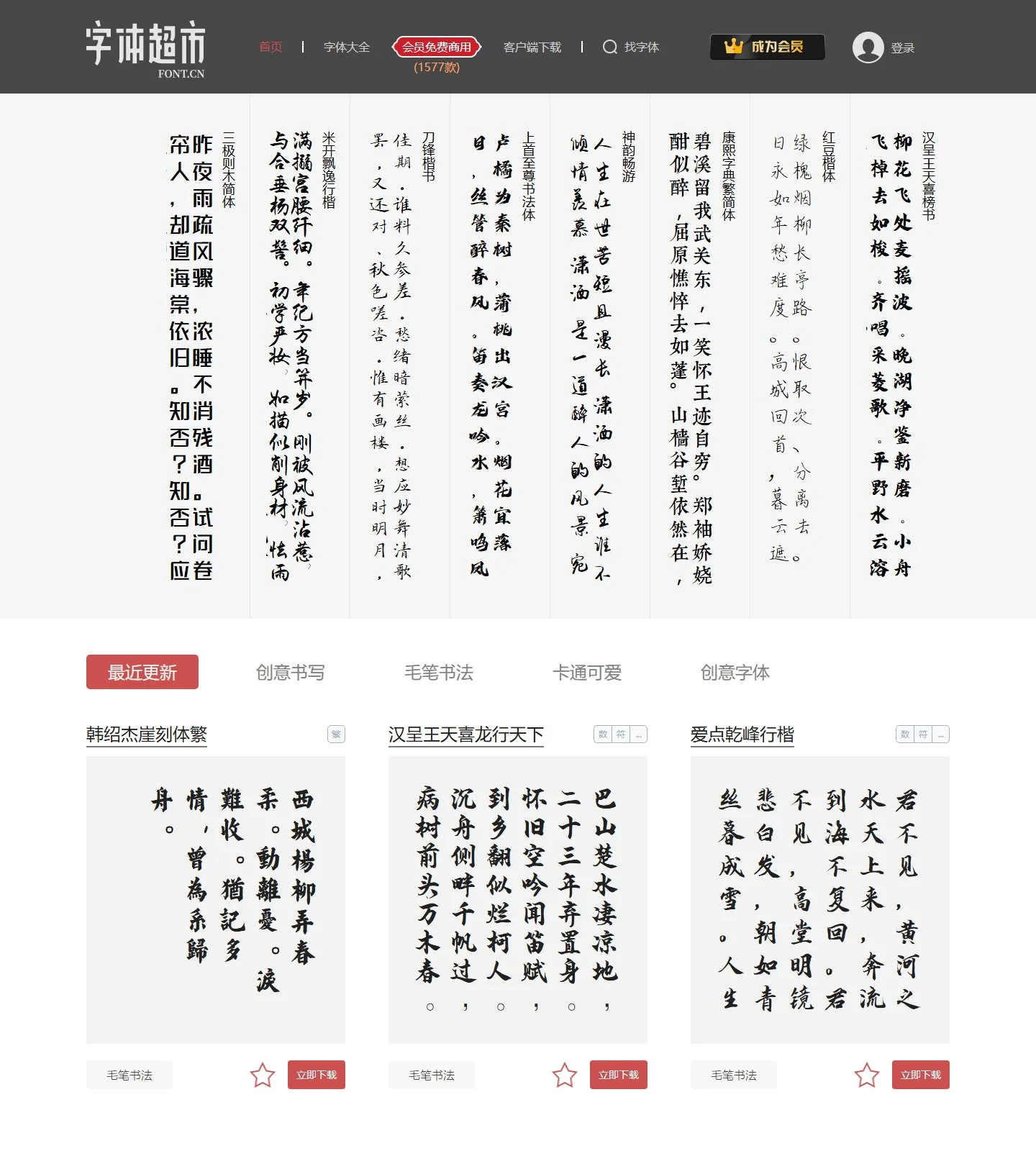 官网首页截图
