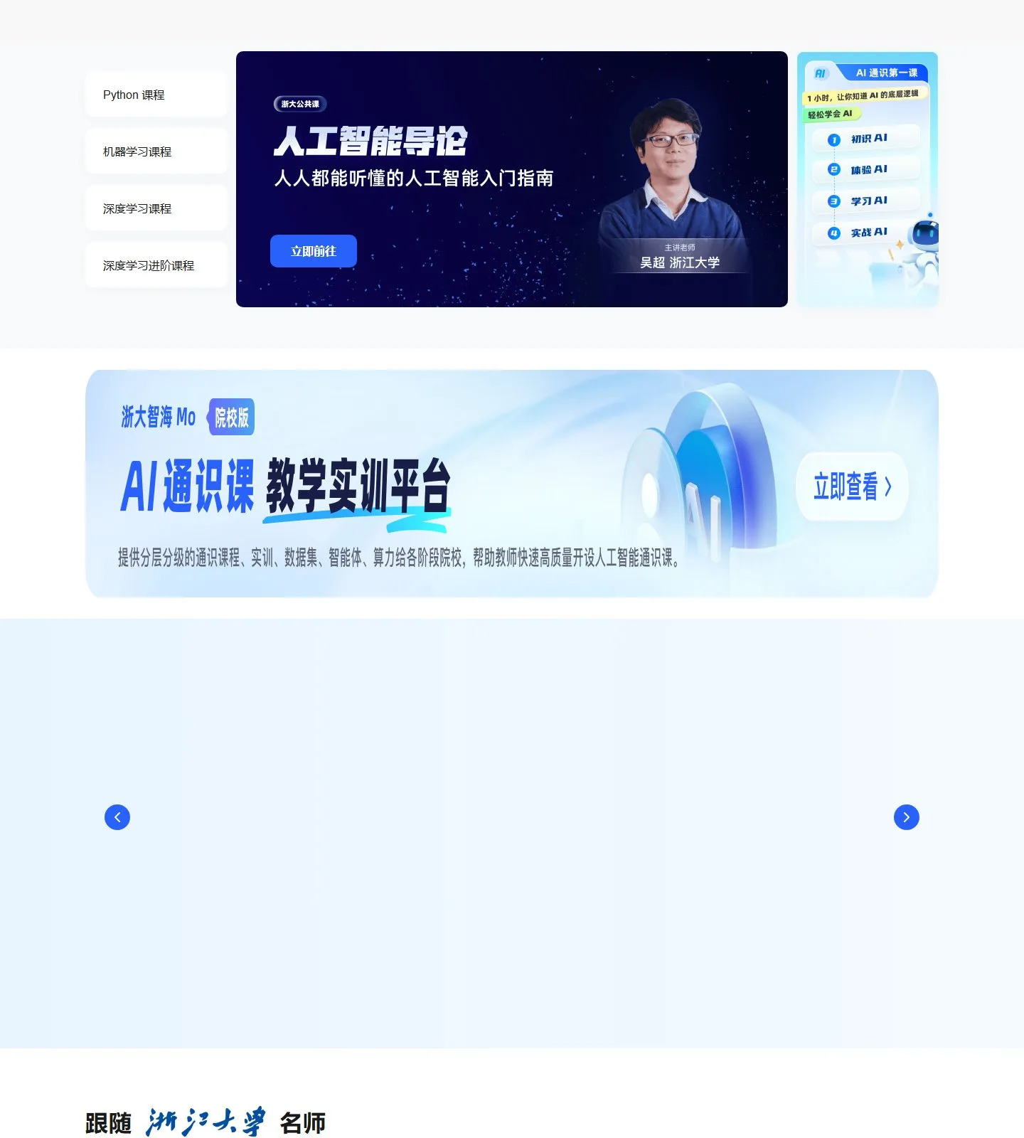 官网首页截图