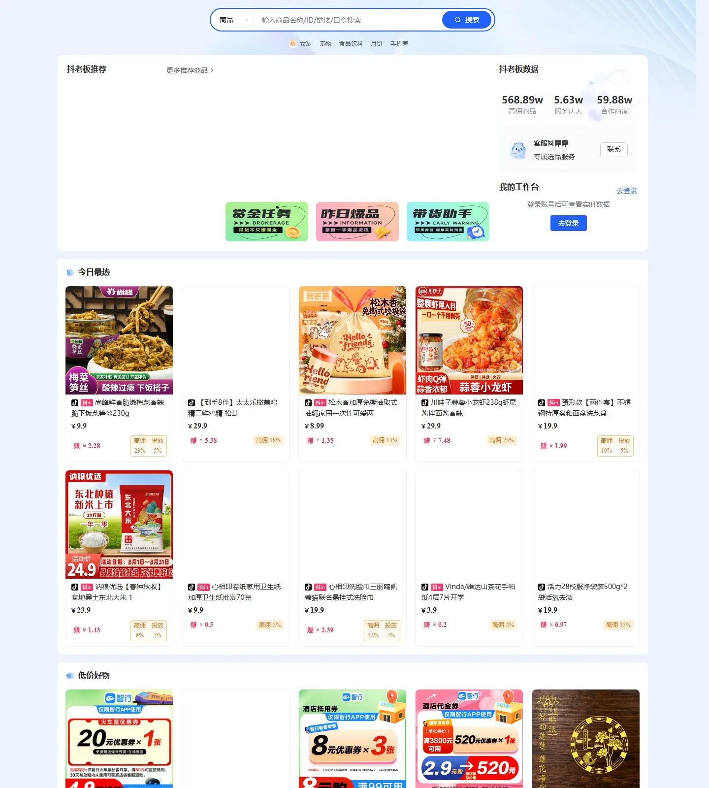 官网首页截图