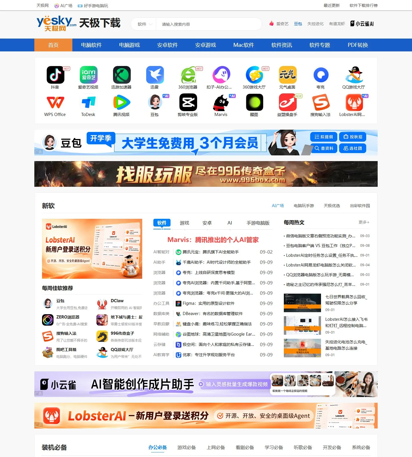 官网首页截图