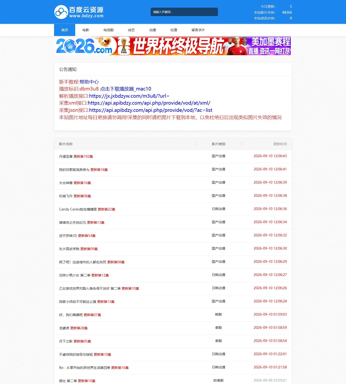 官网首页截图