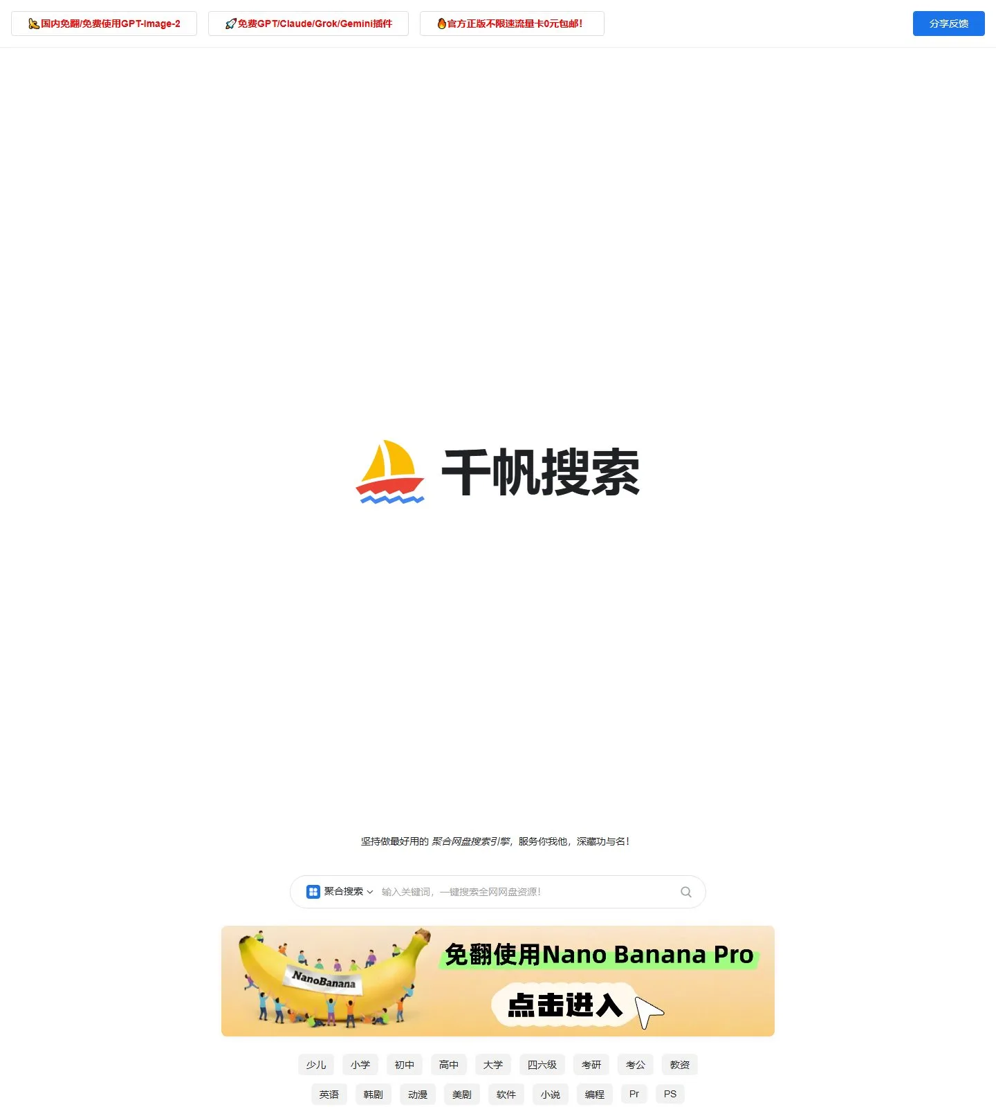 官网首页截图