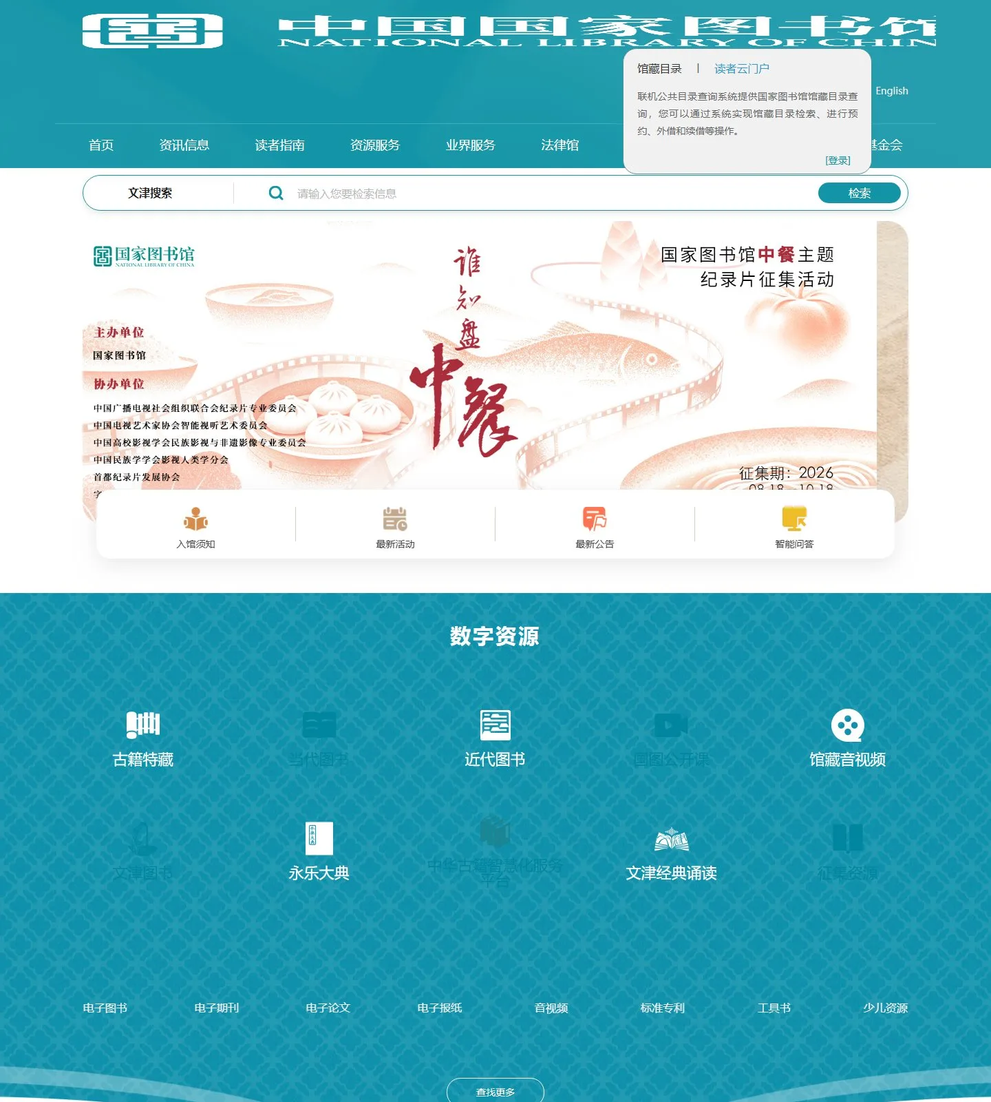 官网首页截图