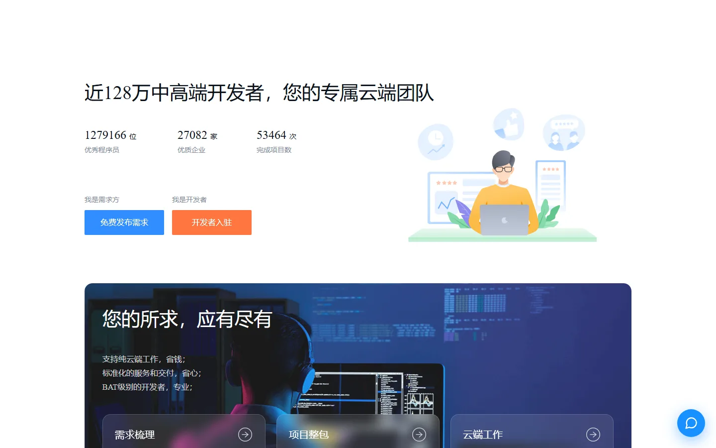 官网首页截图