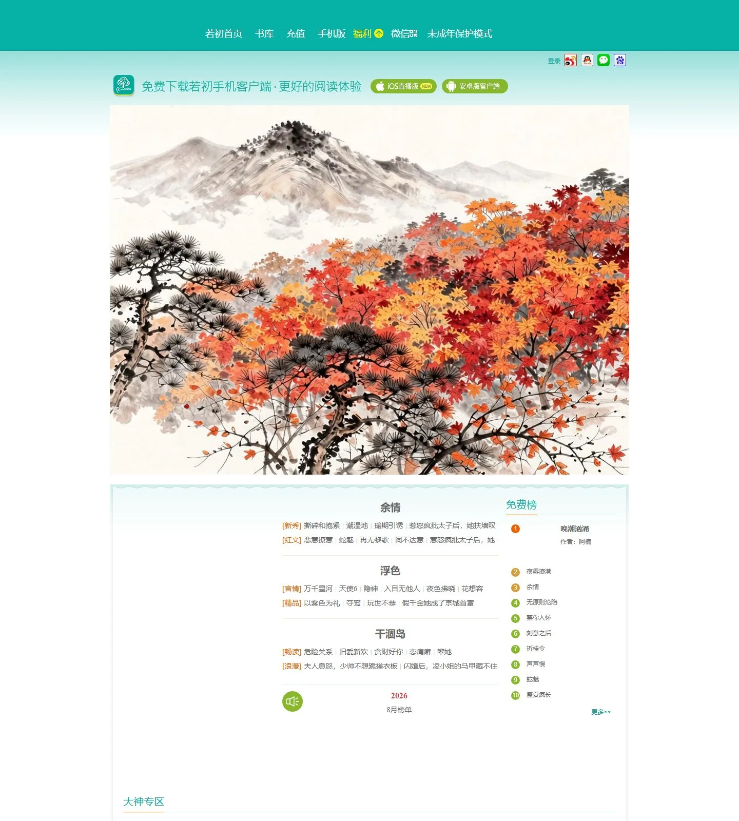 官网首页截图