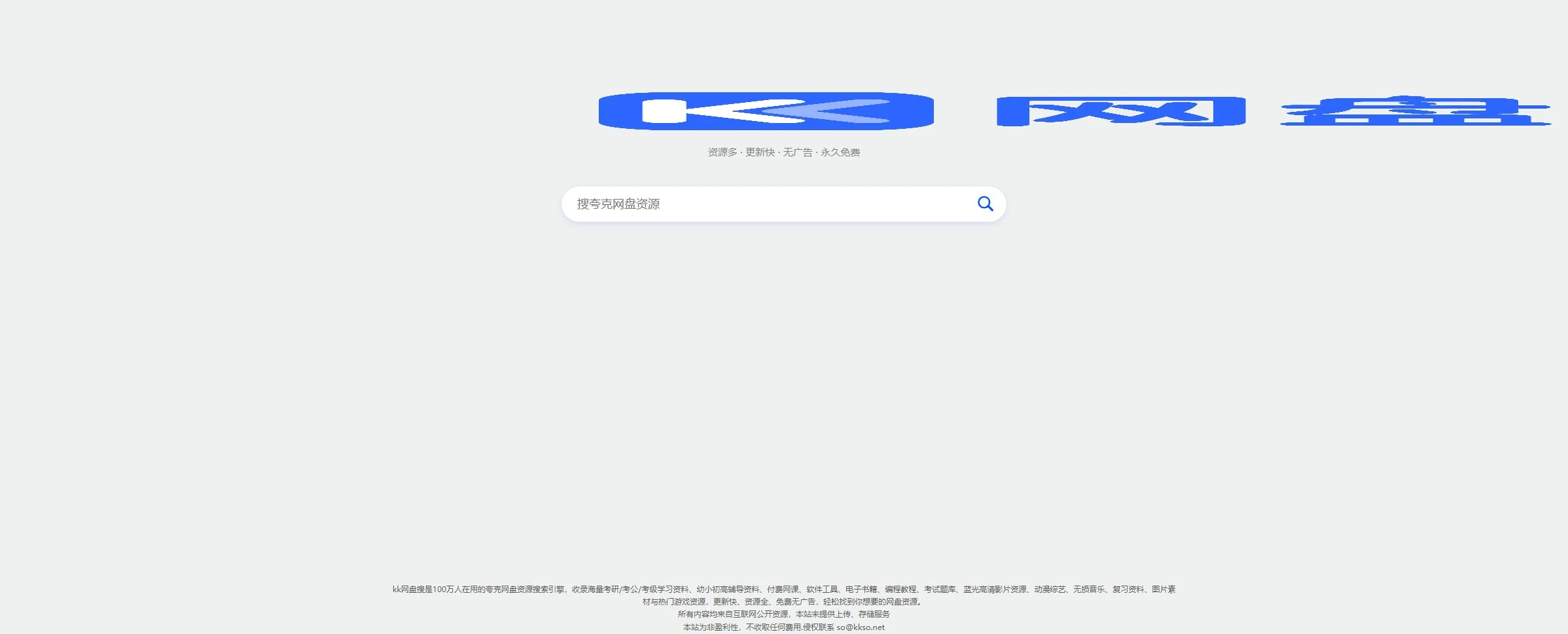 官网首页截图