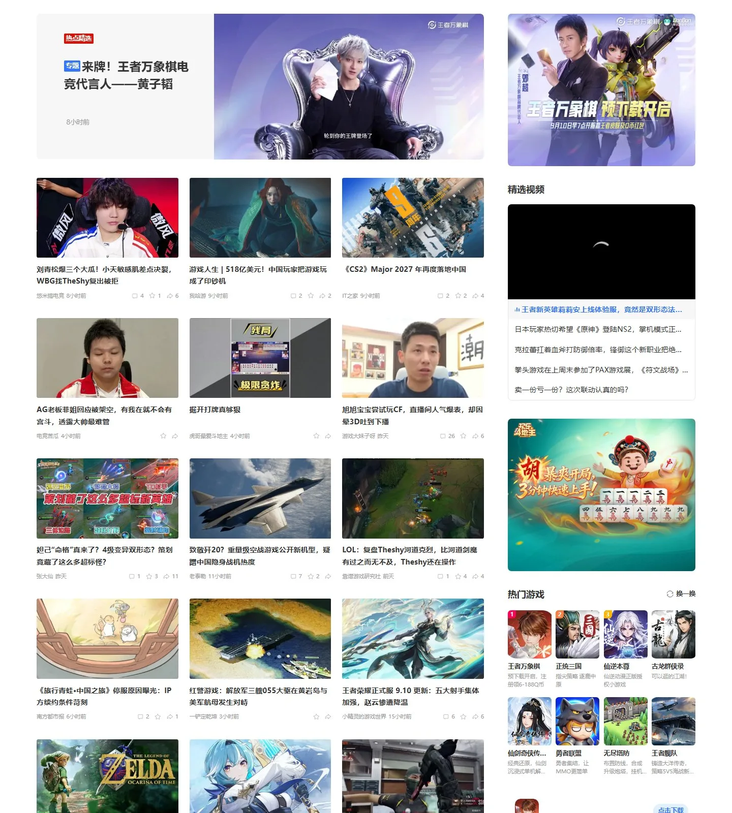 官网首页截图