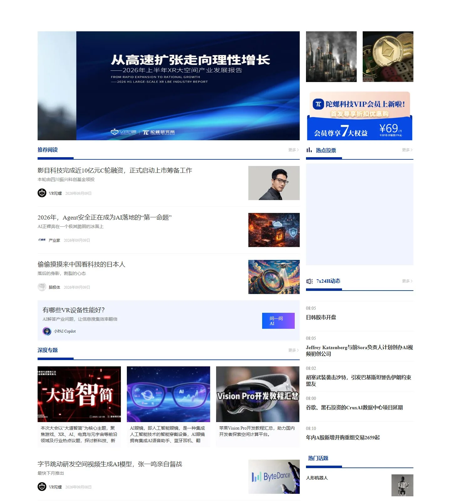 官网首页截图