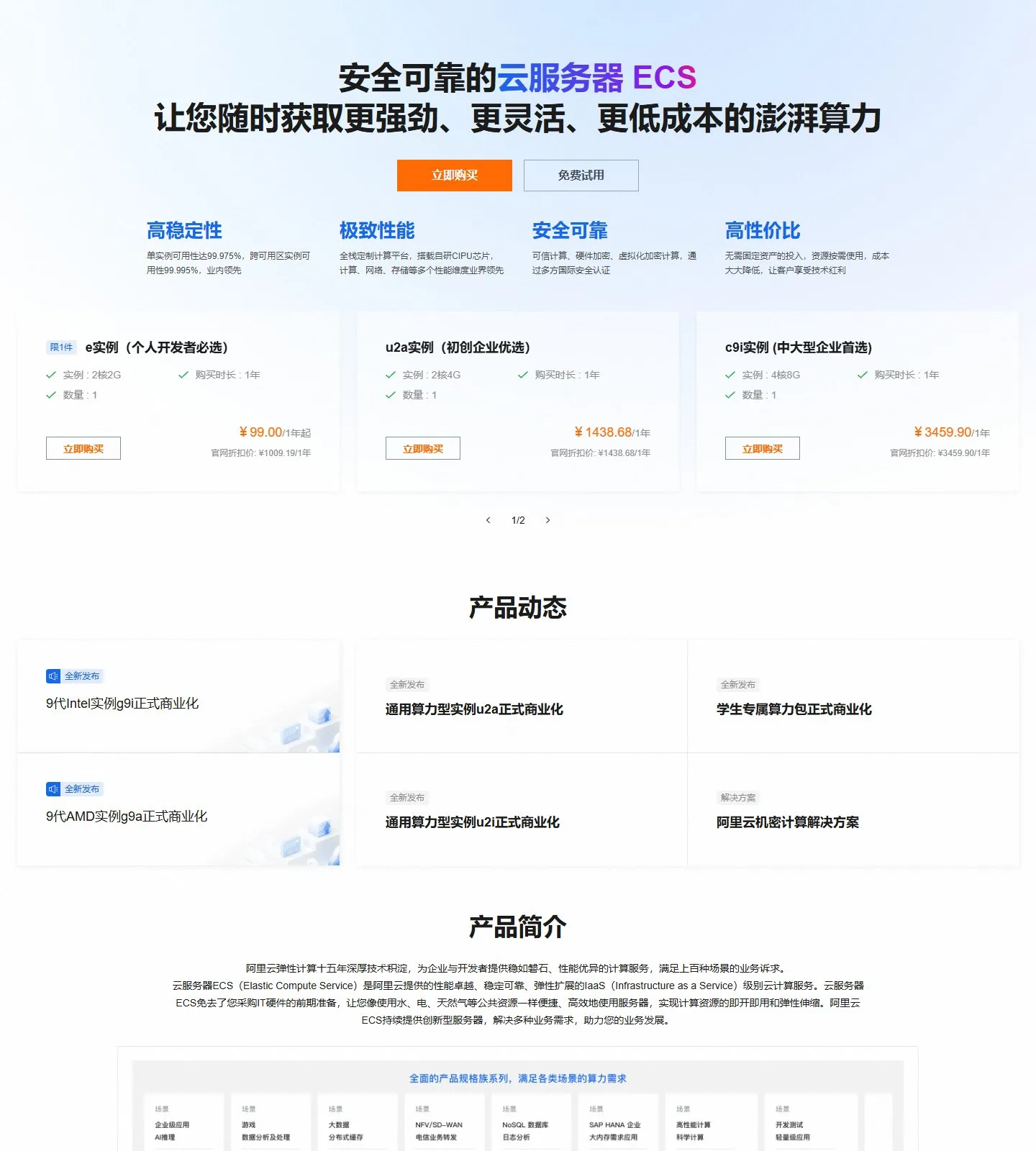 官网首页截图
