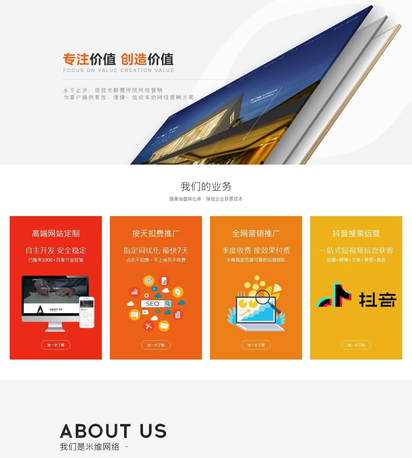 官网首页截图