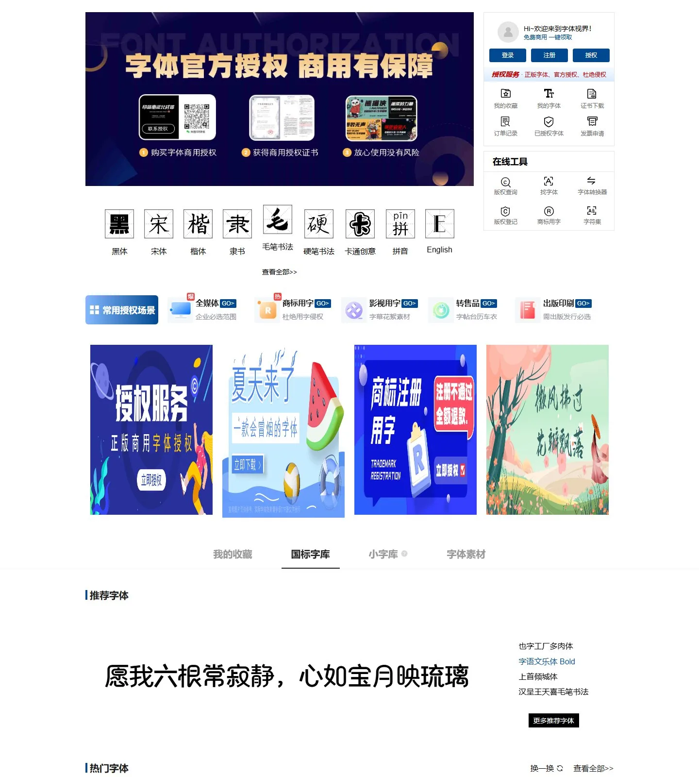 官网首页截图