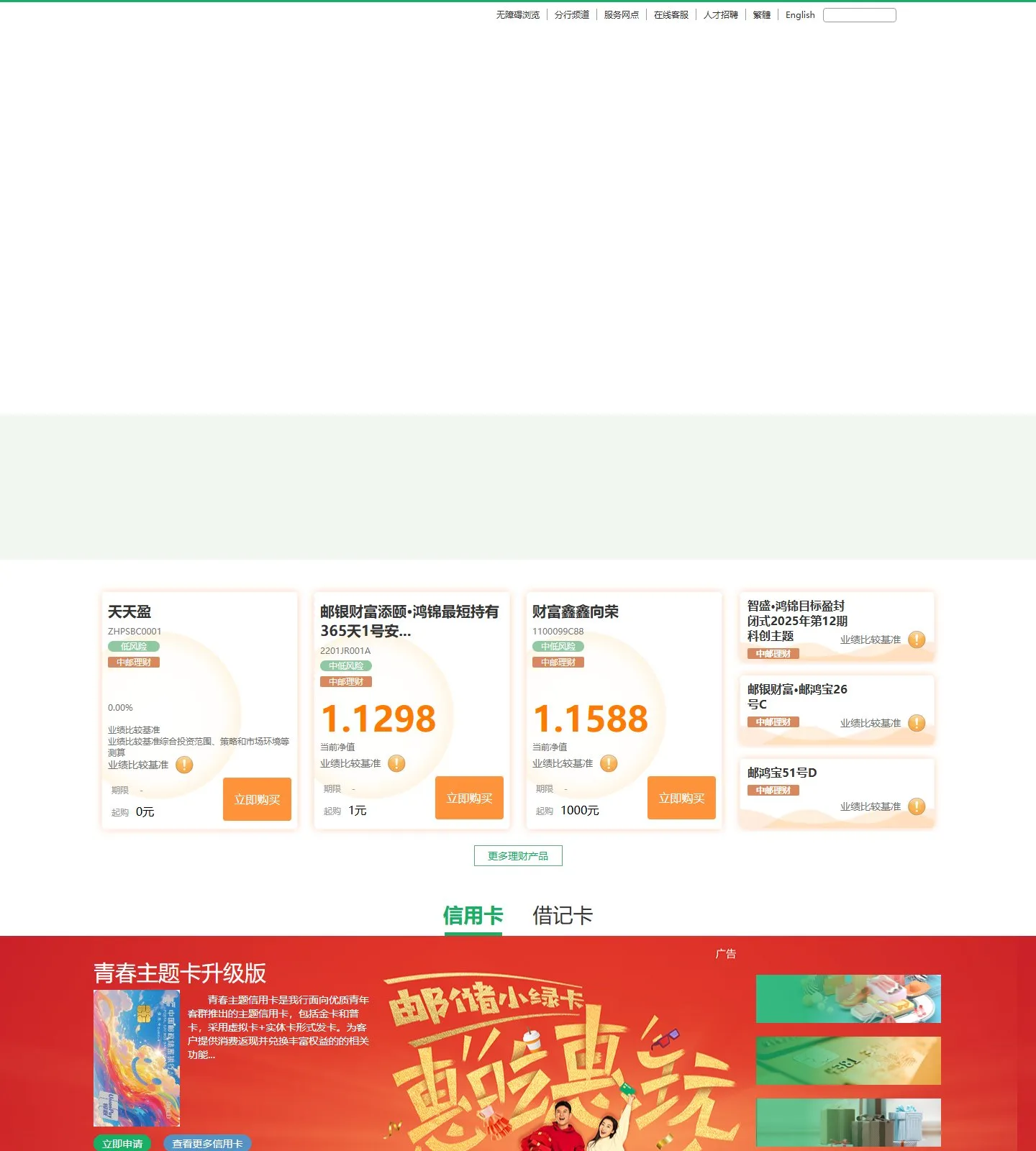 官网首页截图