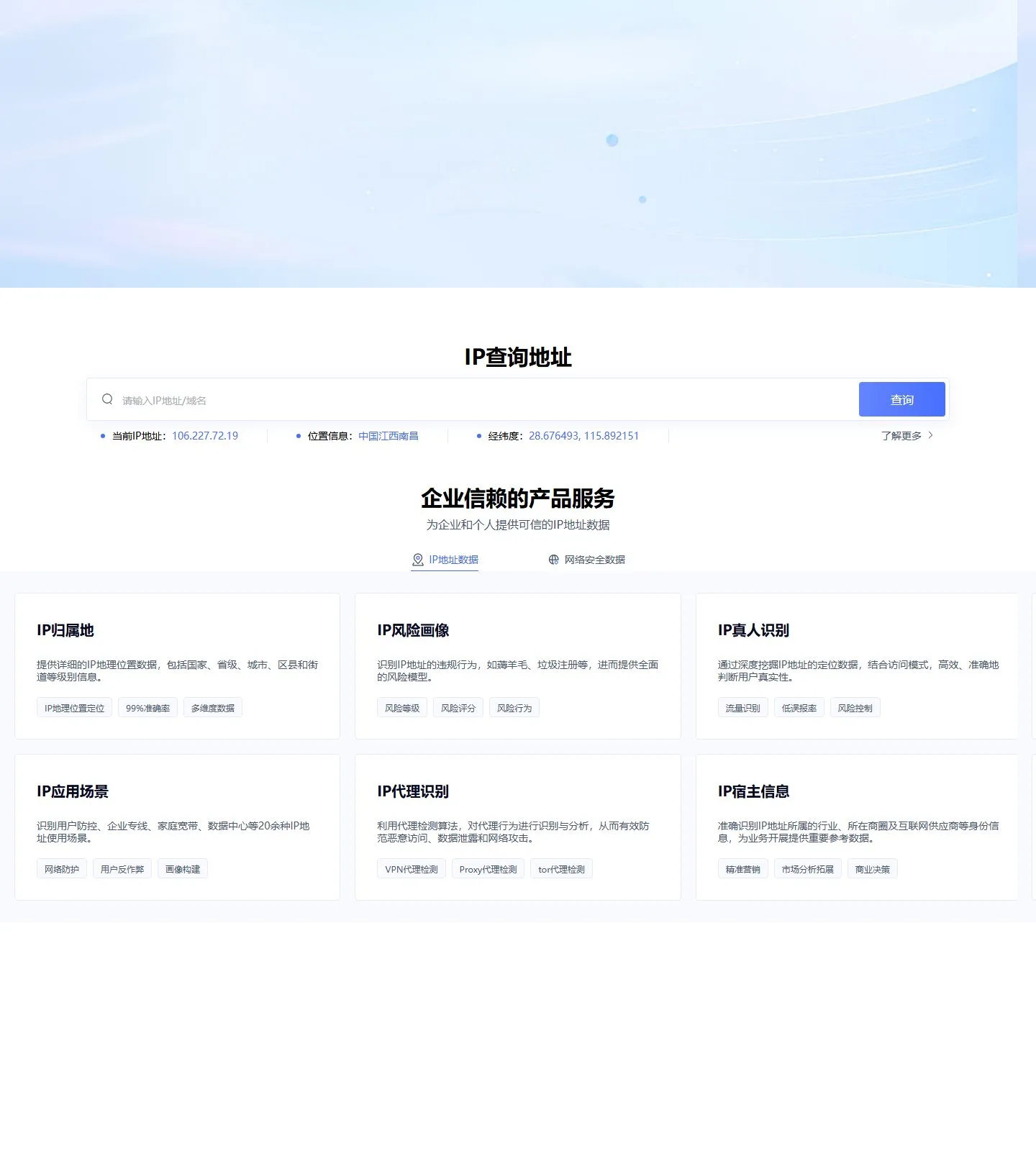 官网首页截图