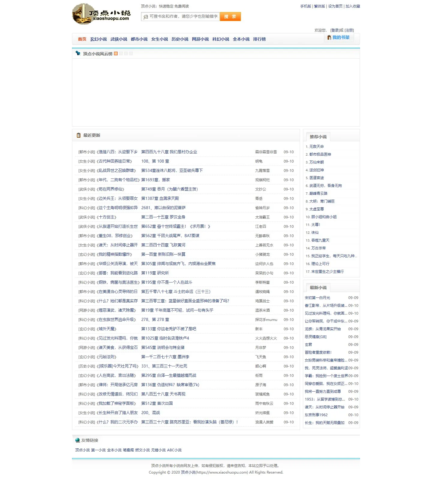 官网首页截图