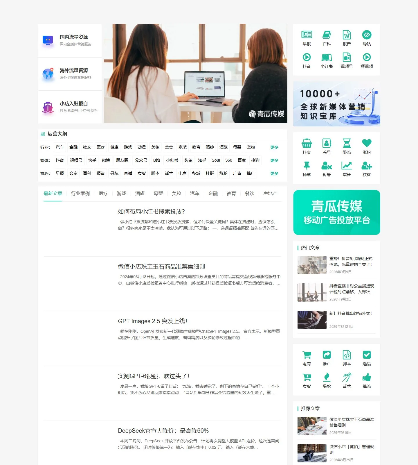 官网首页截图