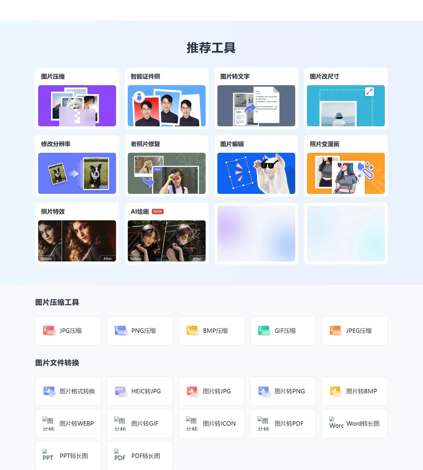 官网首页截图