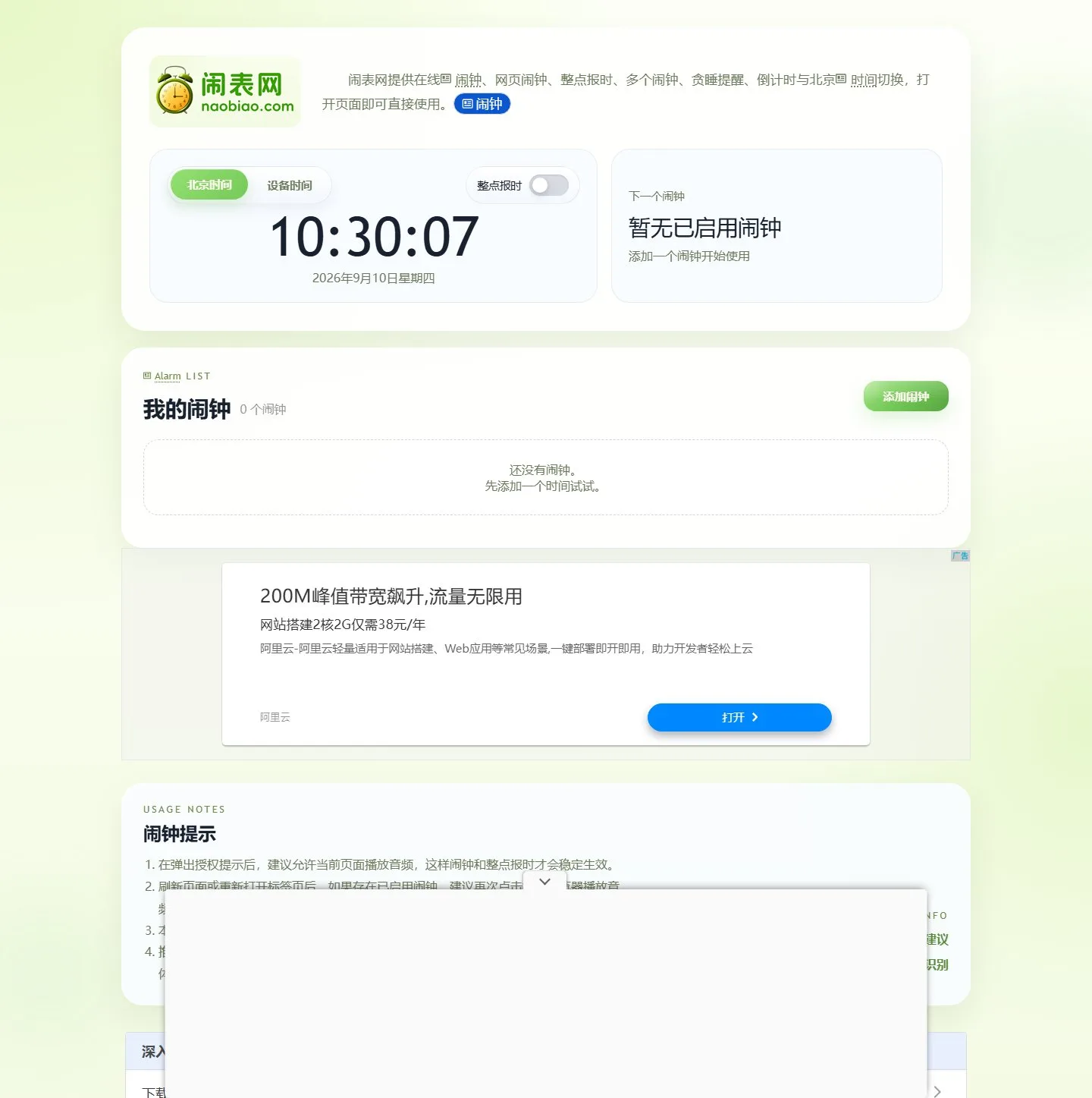 官网首页截图