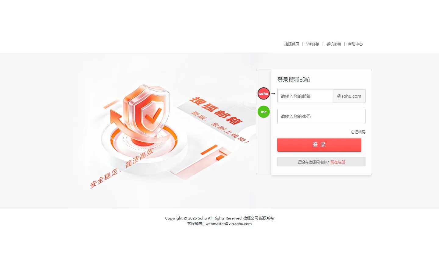 官网首页截图