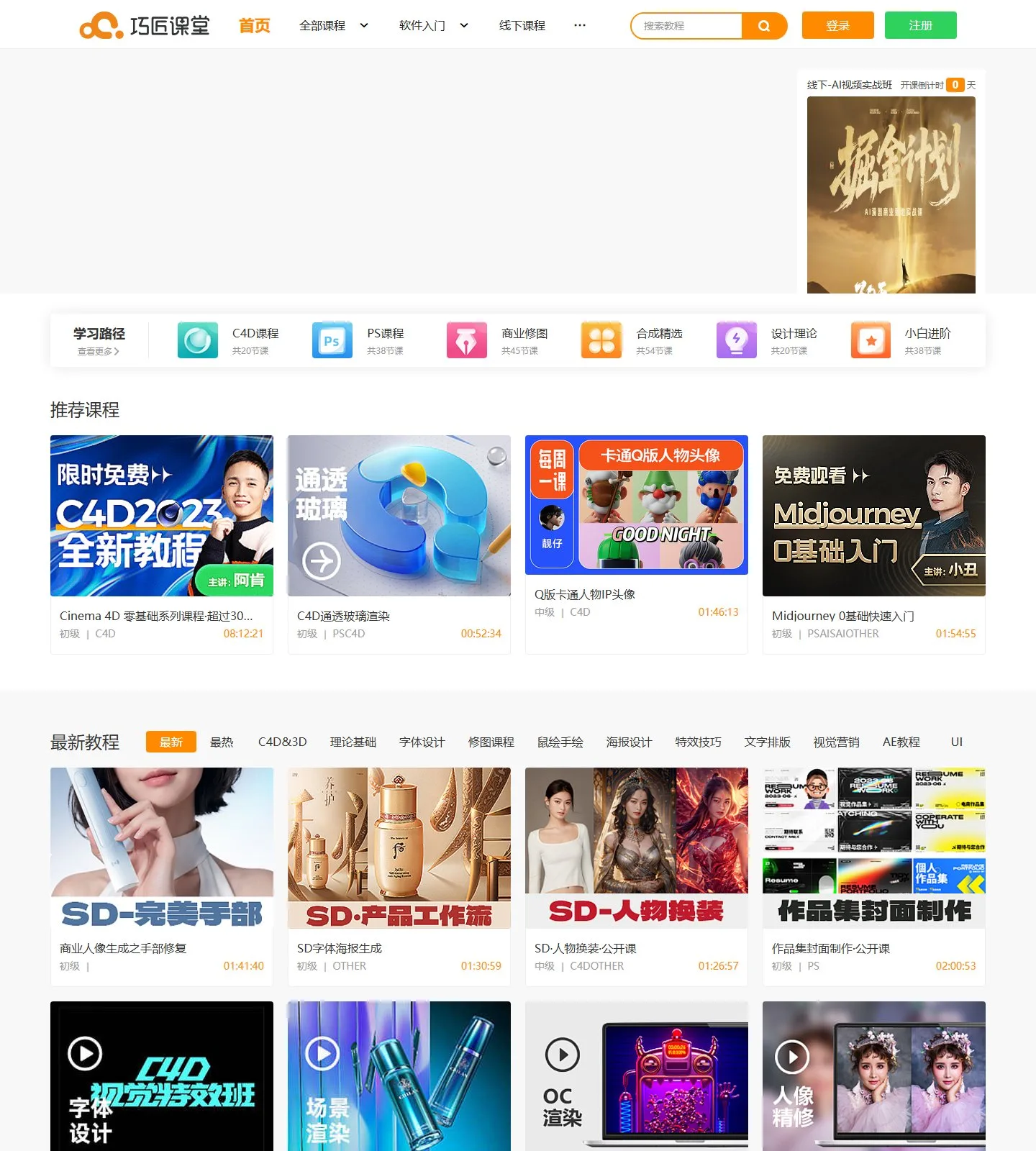 官网首页截图