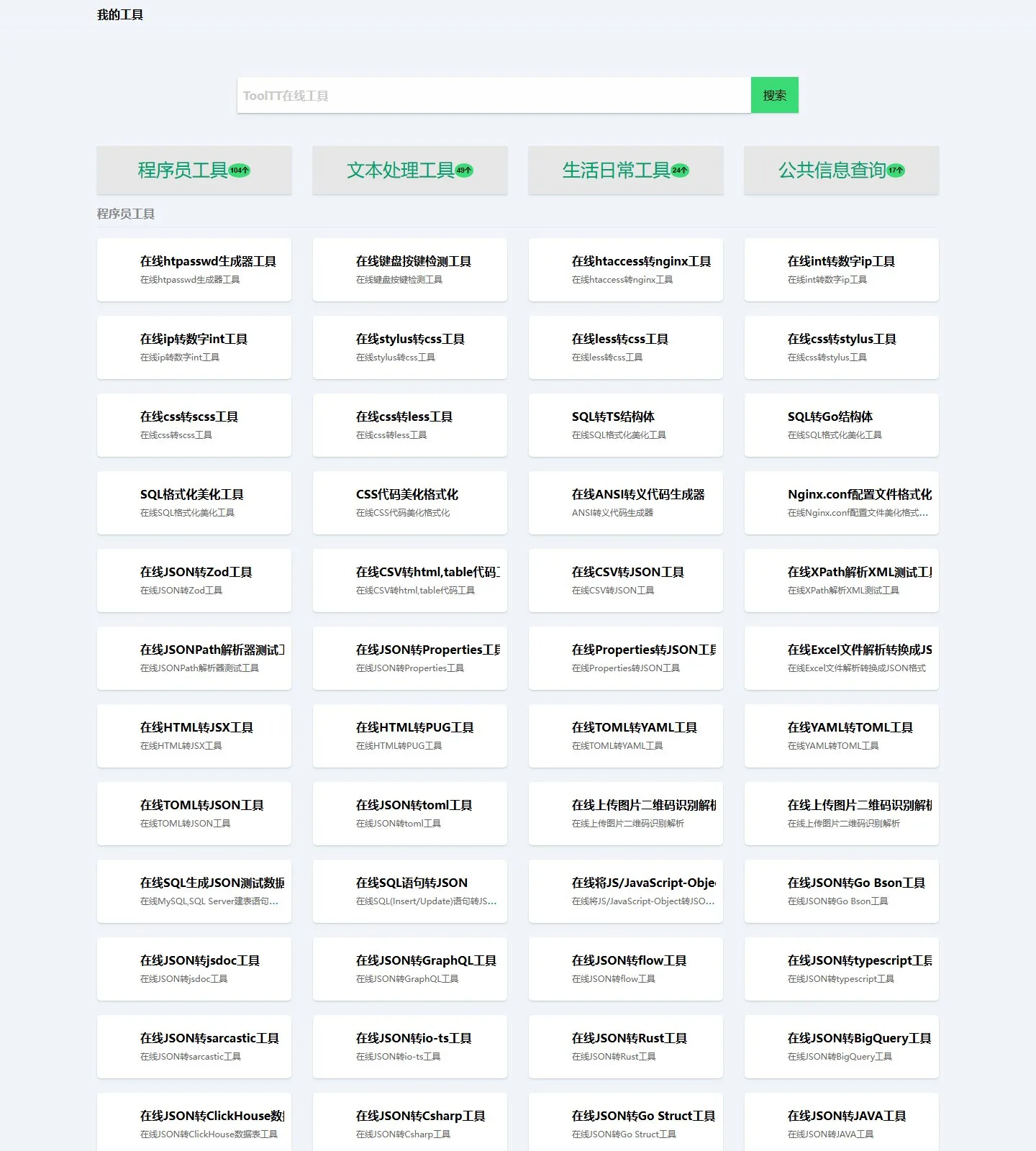 官网首页截图