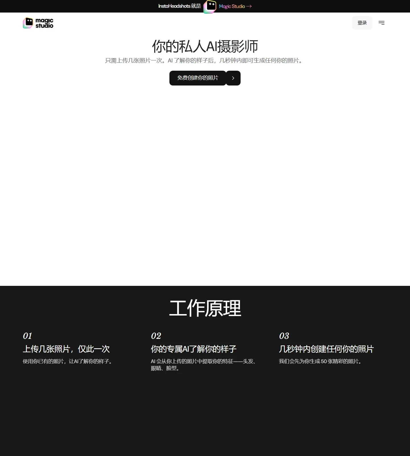 官网首页截图