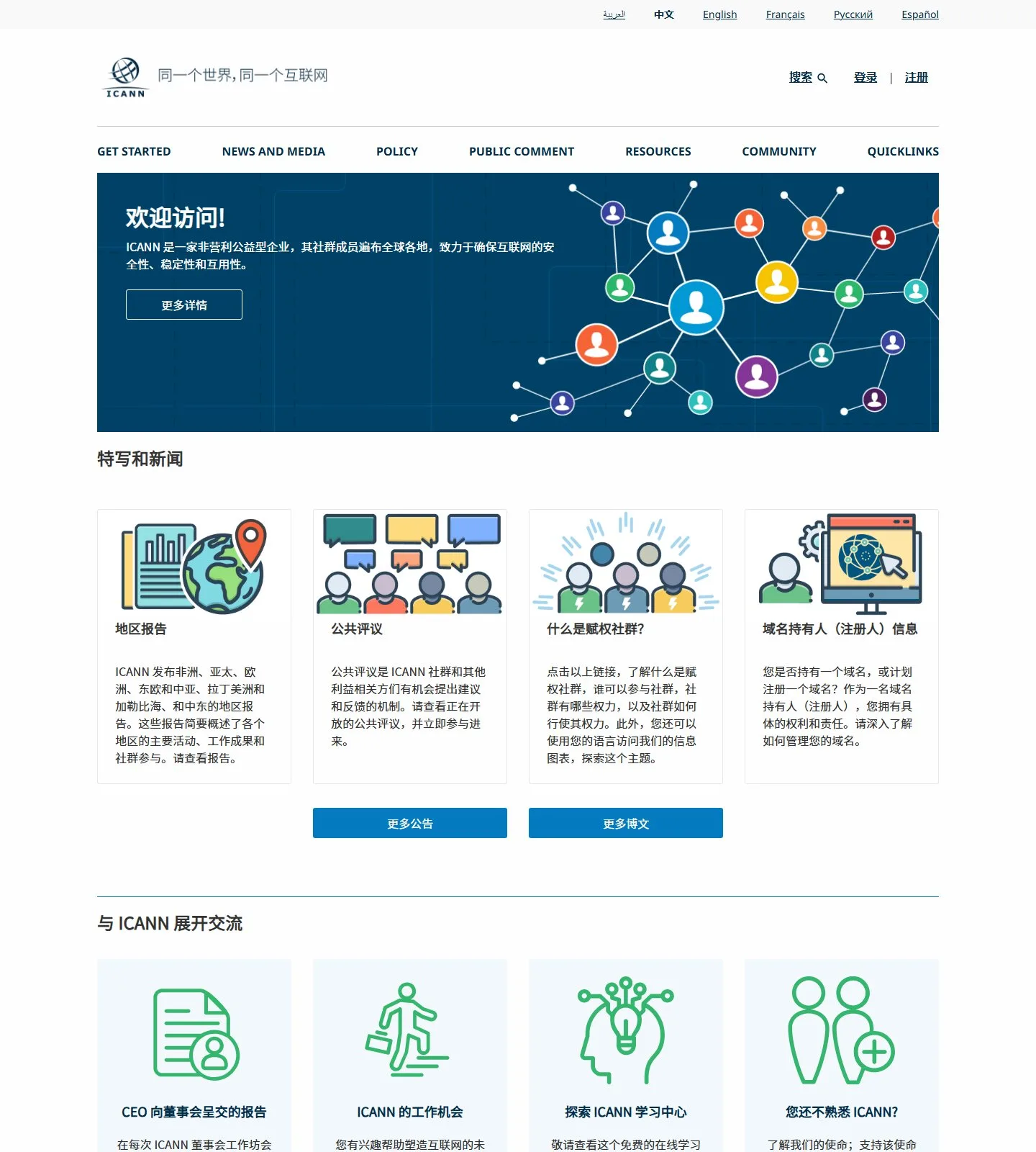 官网首页截图