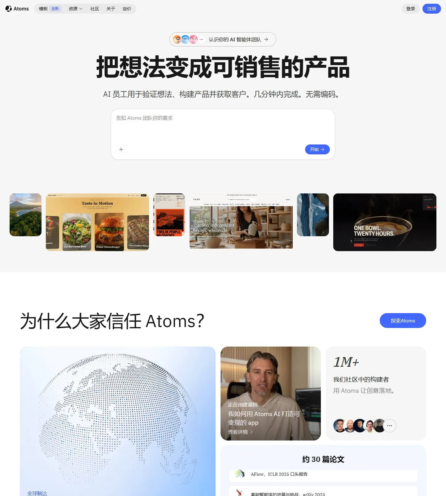 官网首页截图