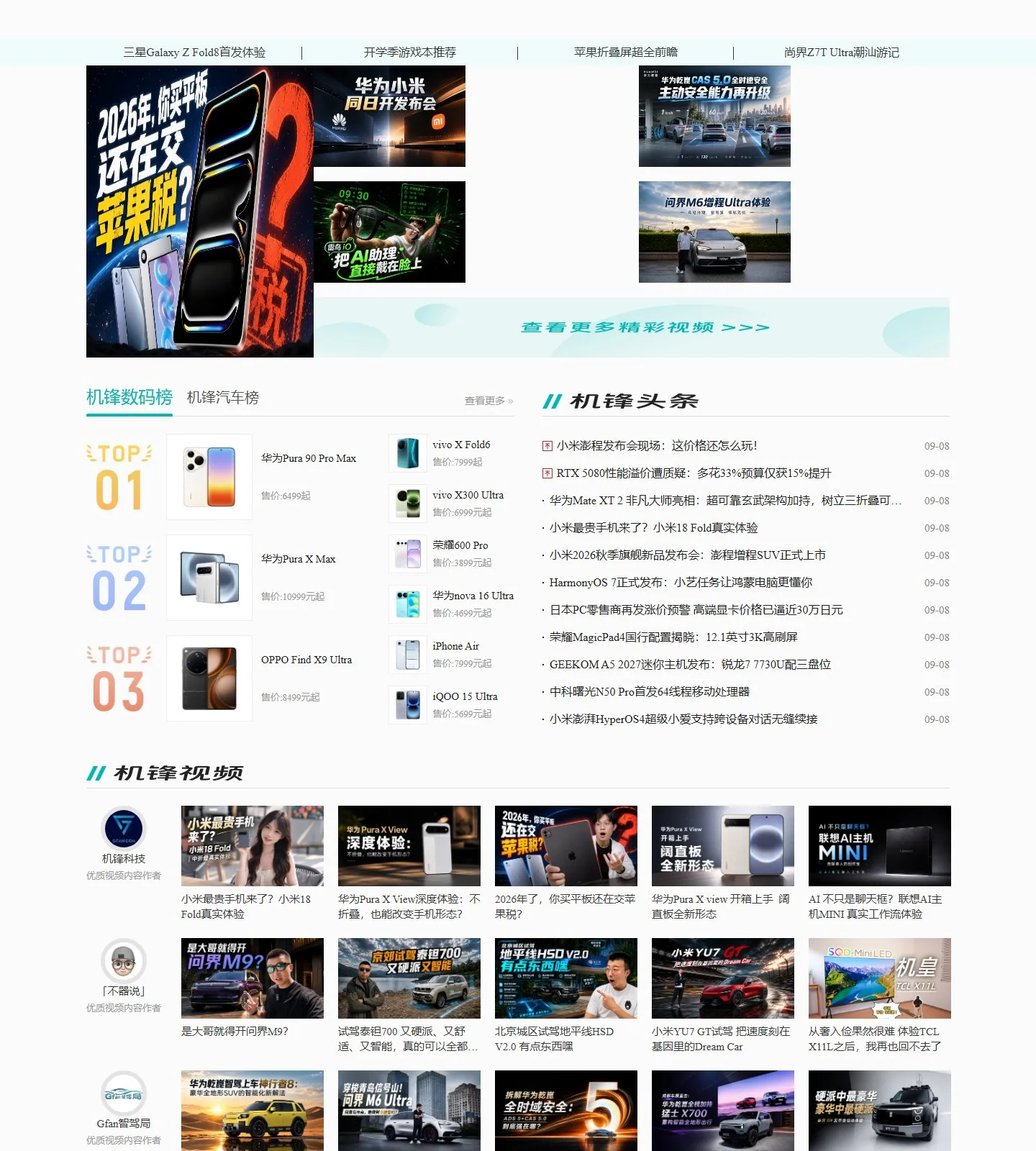 官网首页截图
