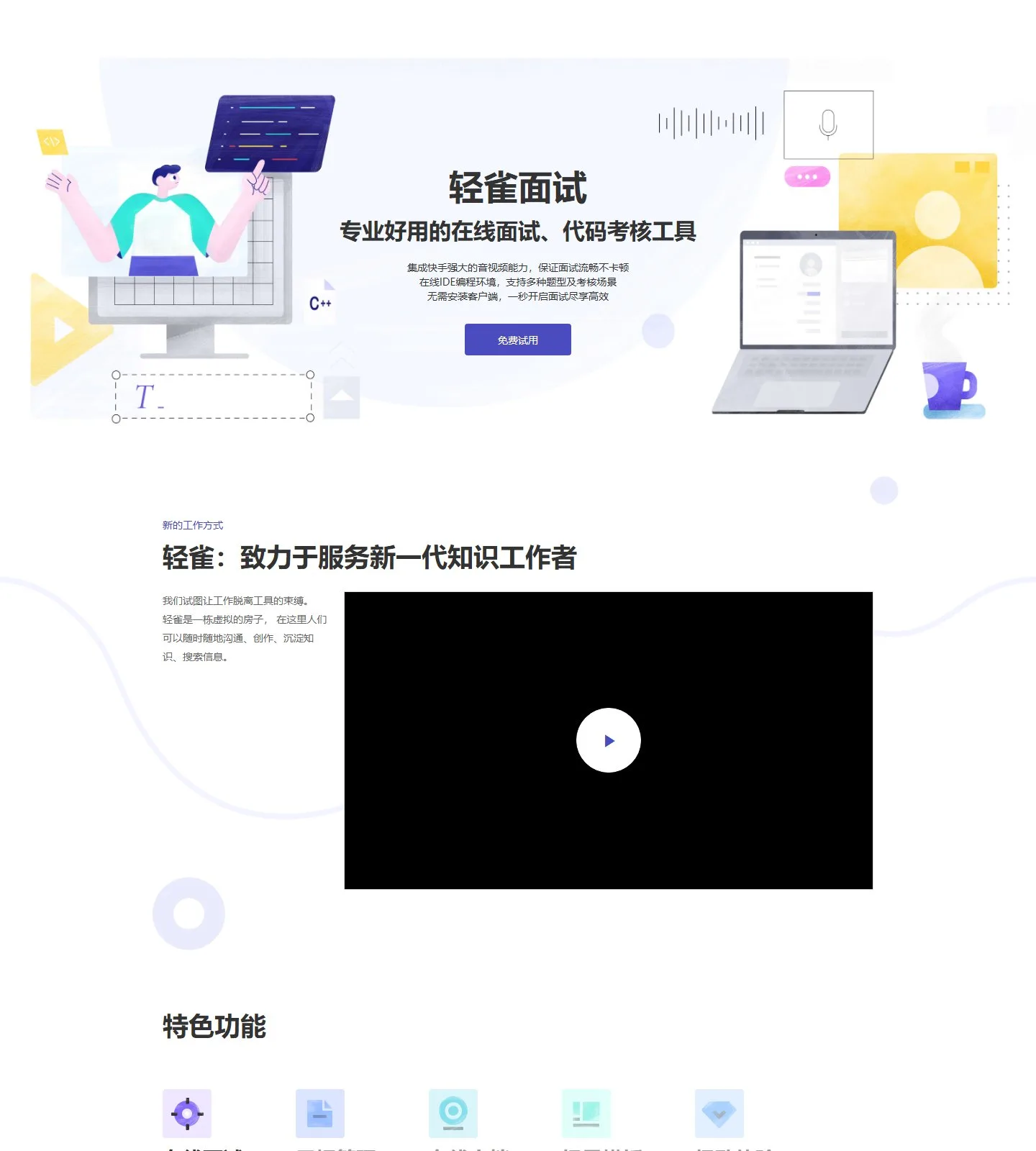 官网首页截图