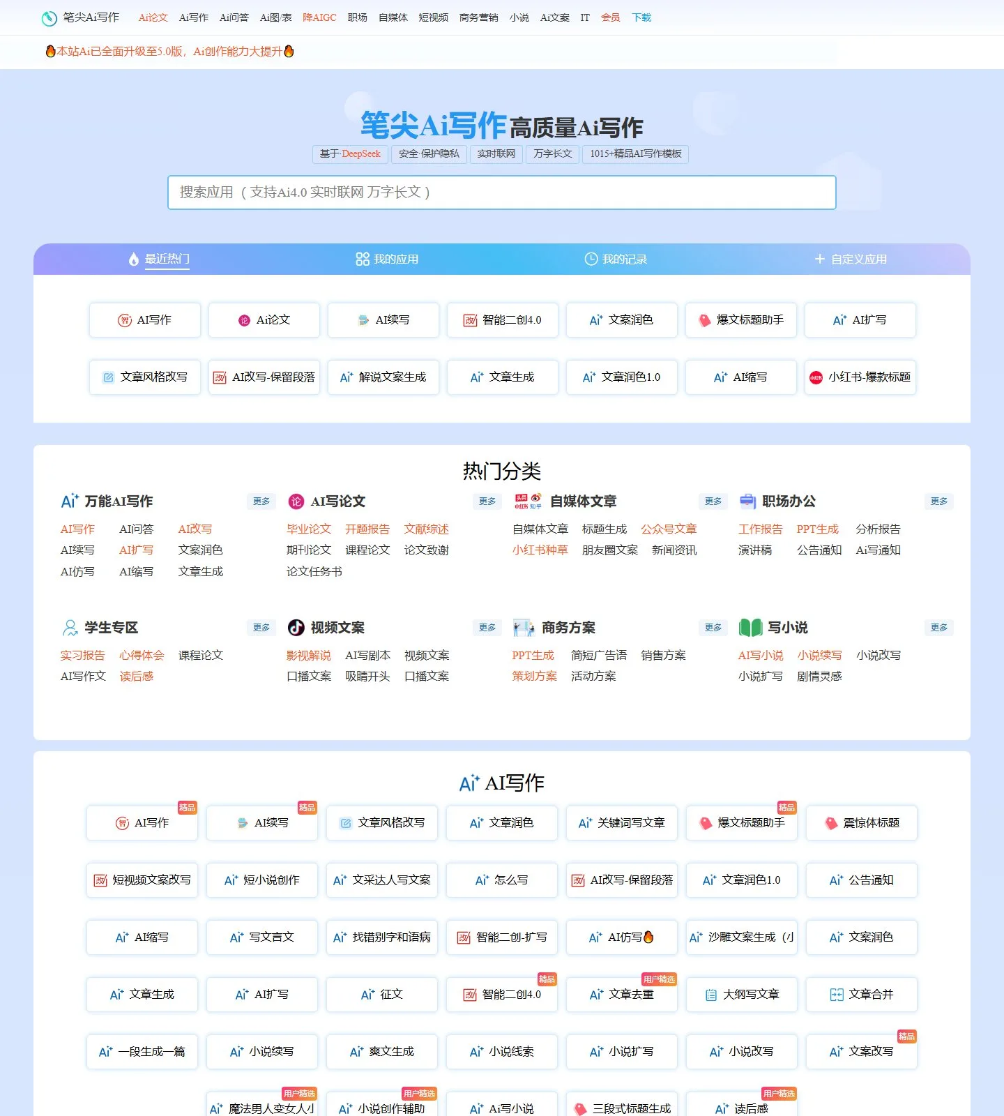 官网首页截图