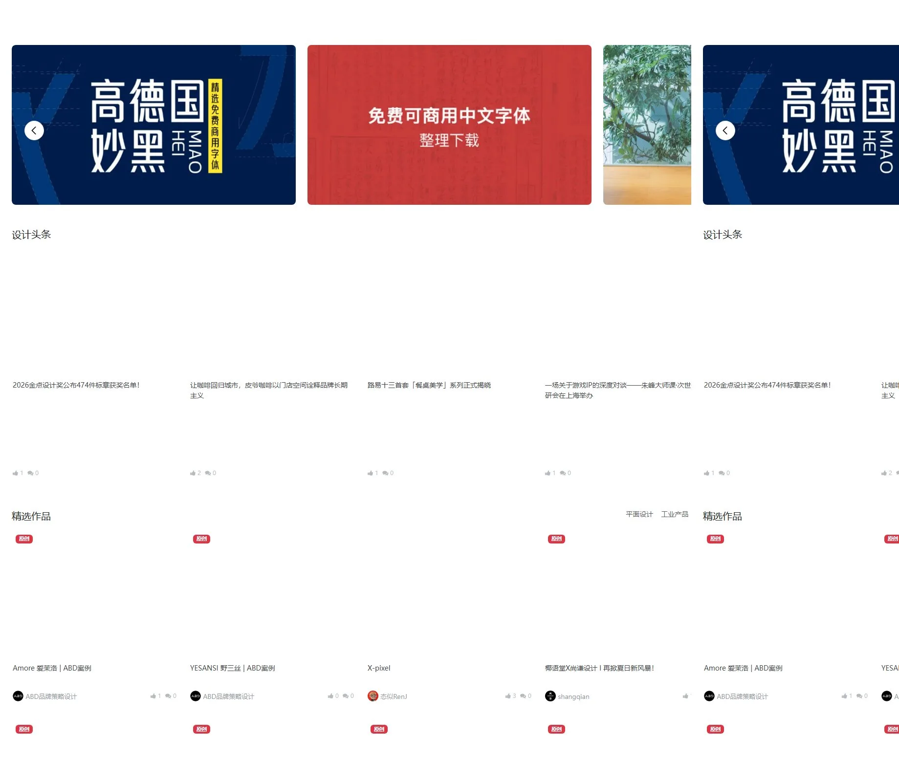 官网首页截图