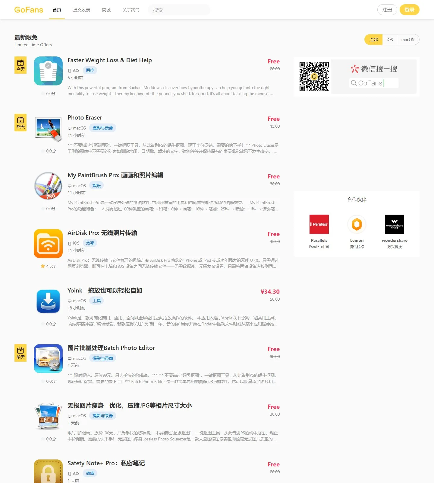 官网首页截图