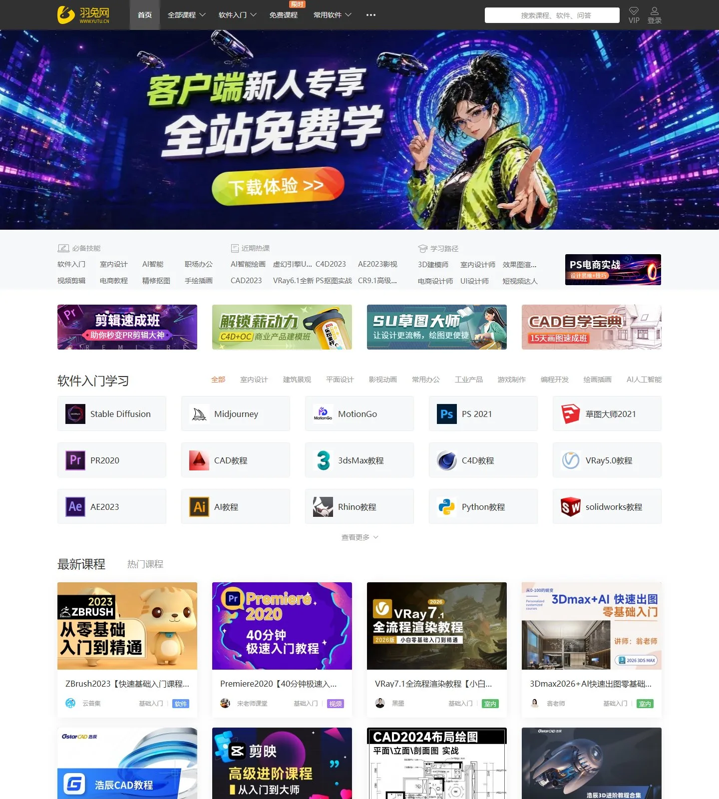 官网首页截图