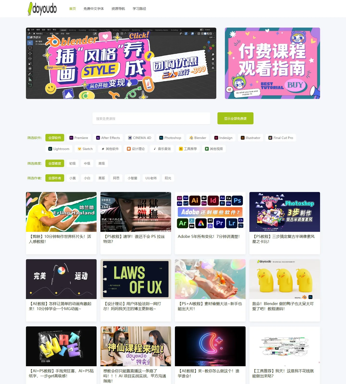 官网首页截图