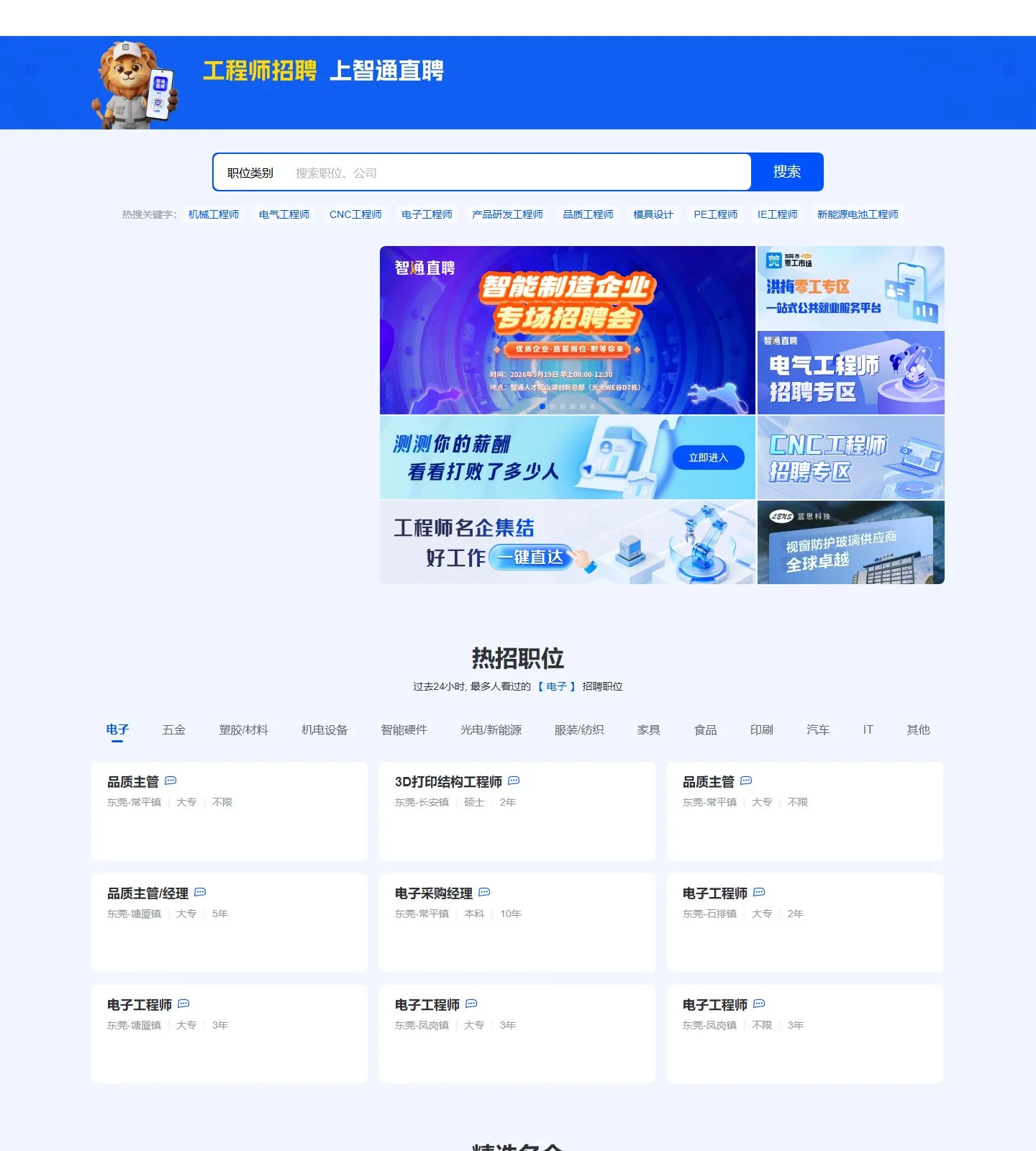 官网首页截图