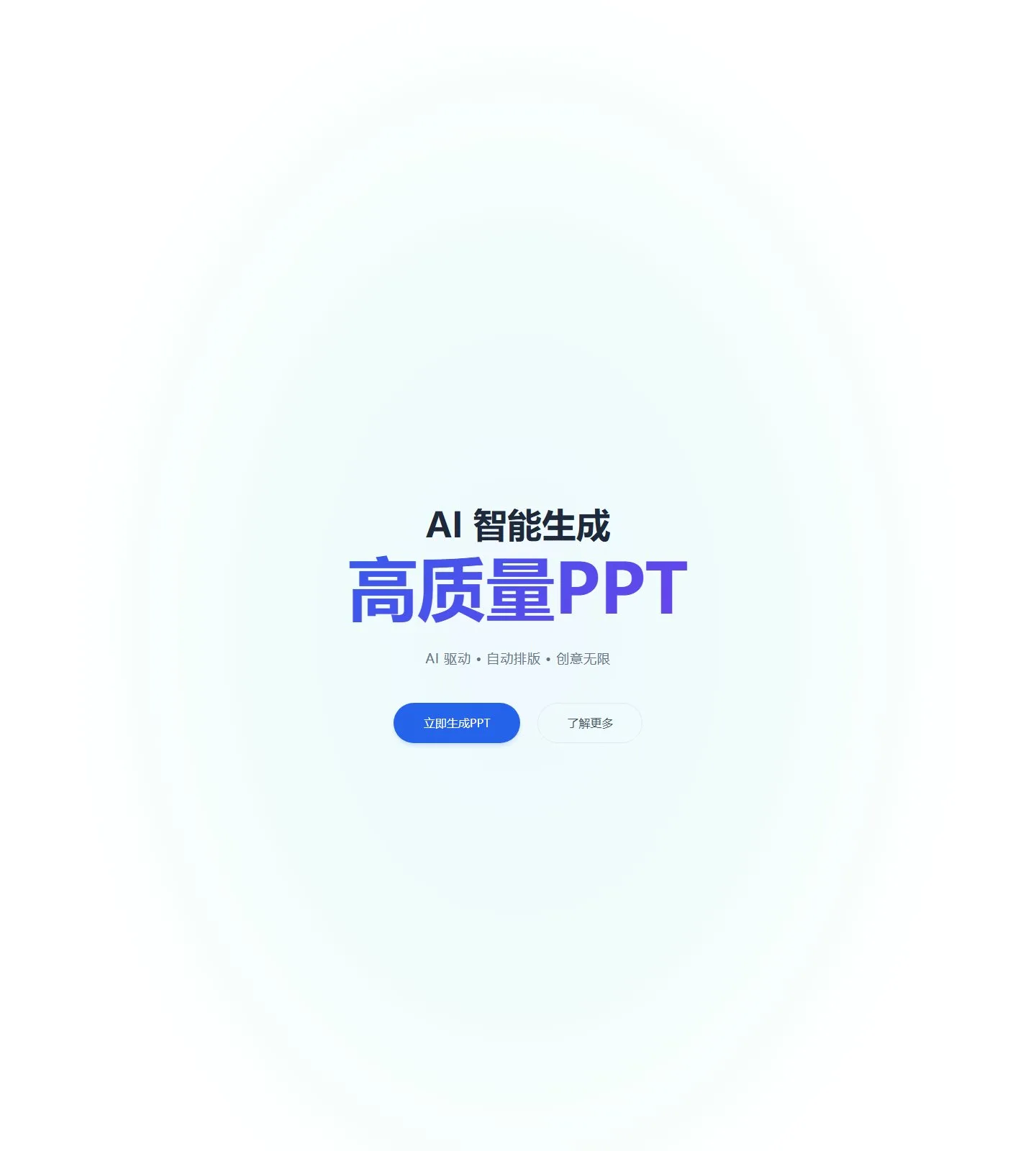 官网首页截图