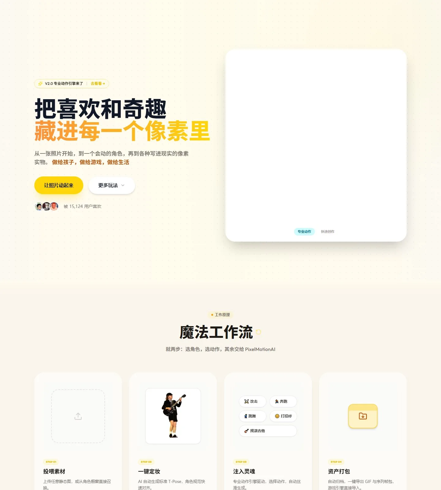官网首页截图