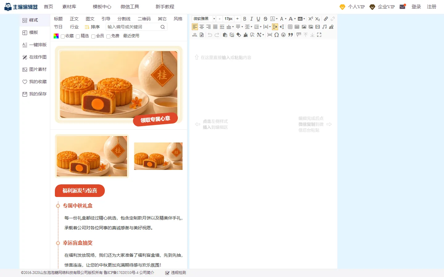 官网首页截图