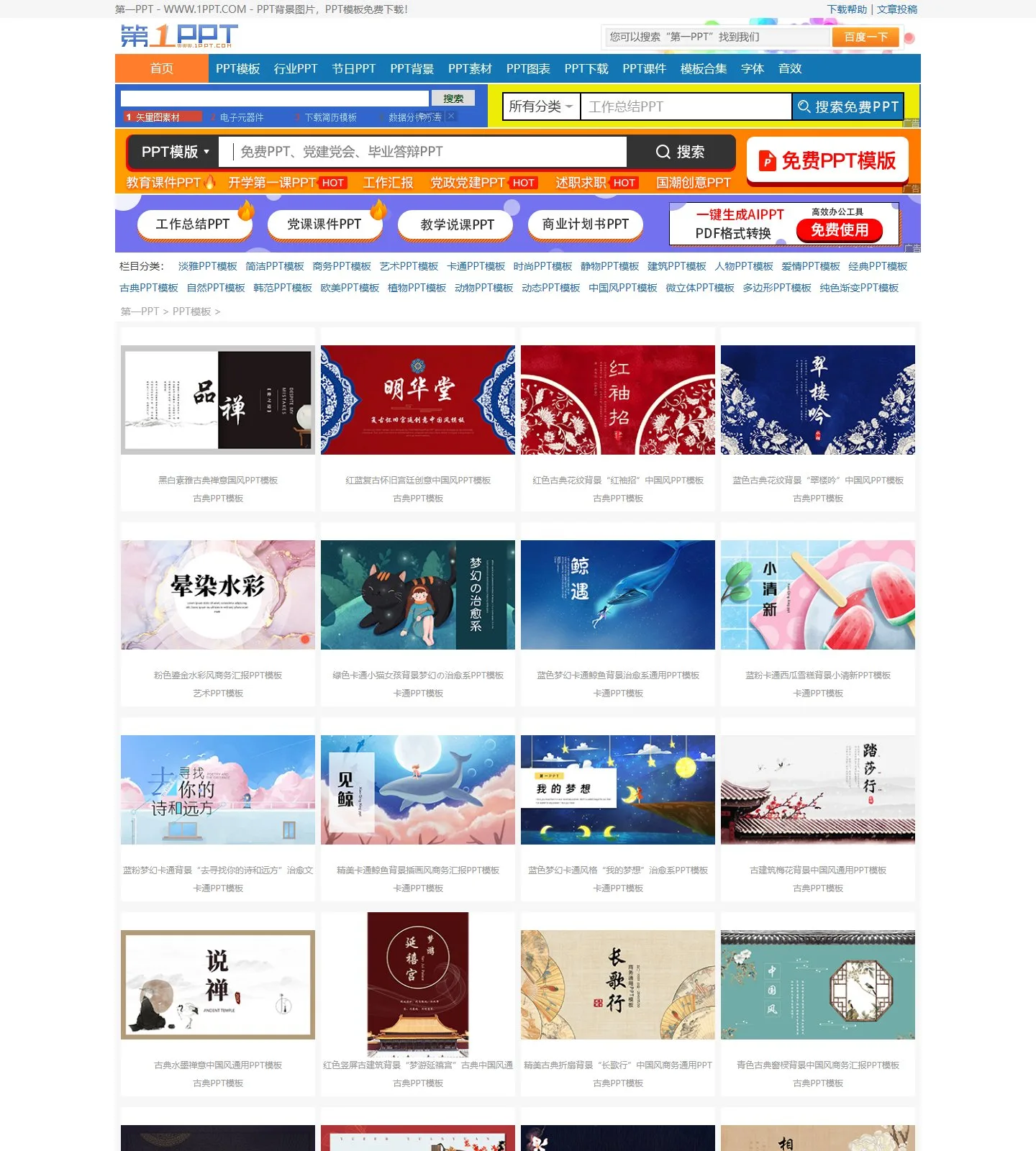 官网首页截图
