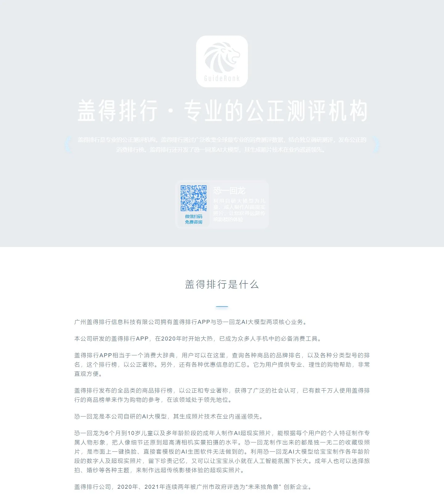 官网首页截图