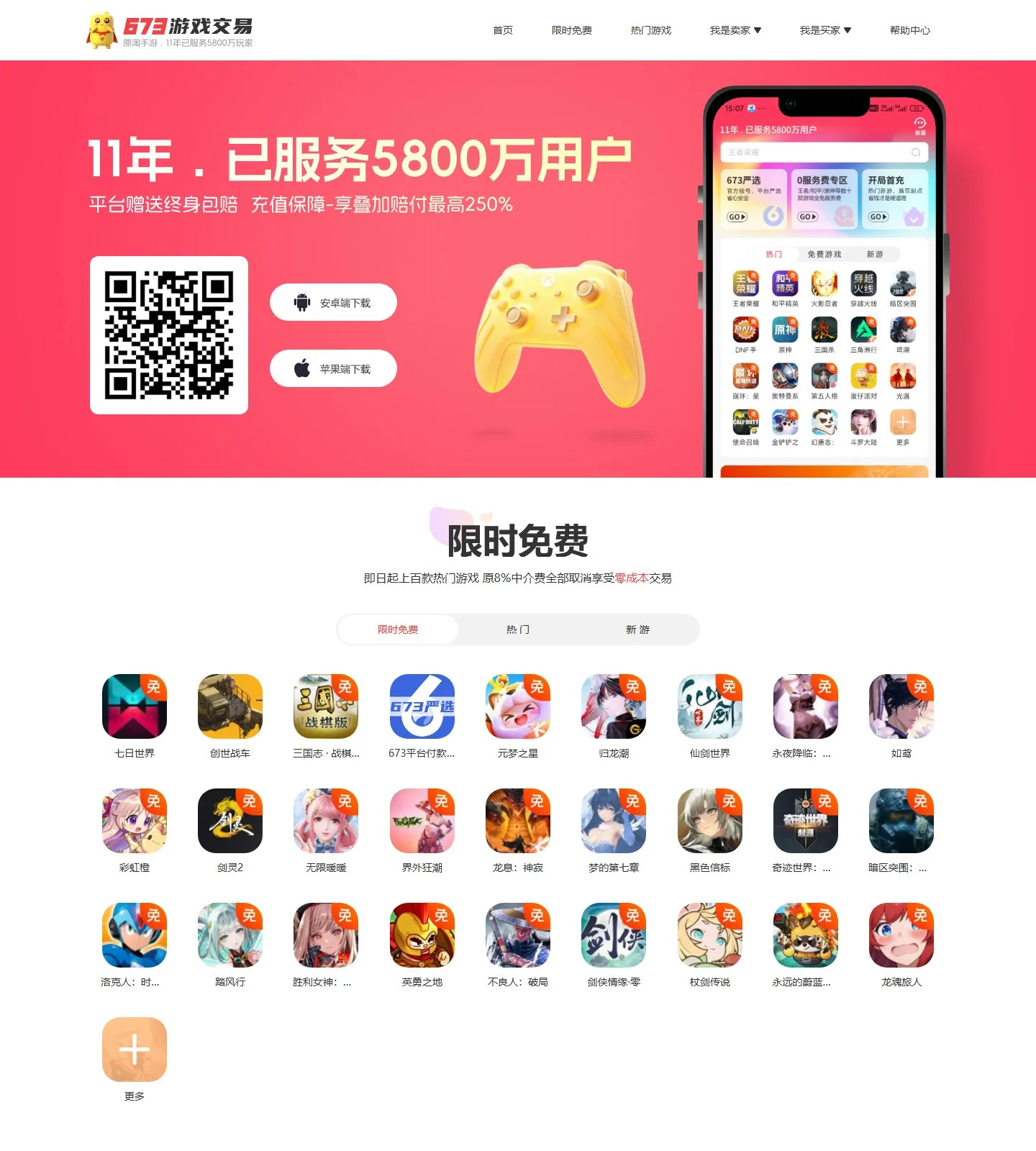 官网首页截图